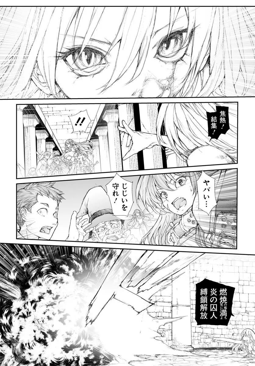 Benriya Saitou-san, Isekai ni Iku - Chapter 352 - Page 8