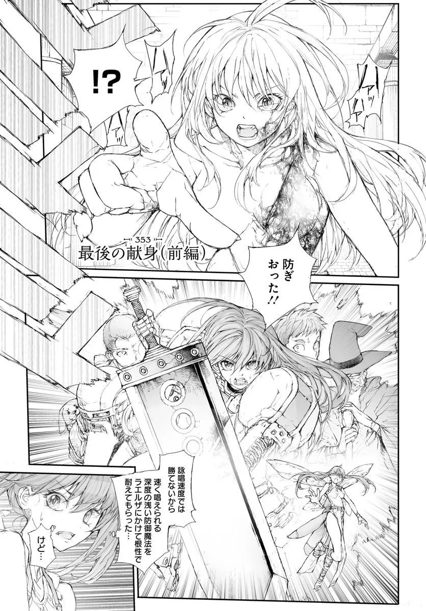 Benriya Saitou-san, Isekai ni Iku - Chapter 353 - Page 1