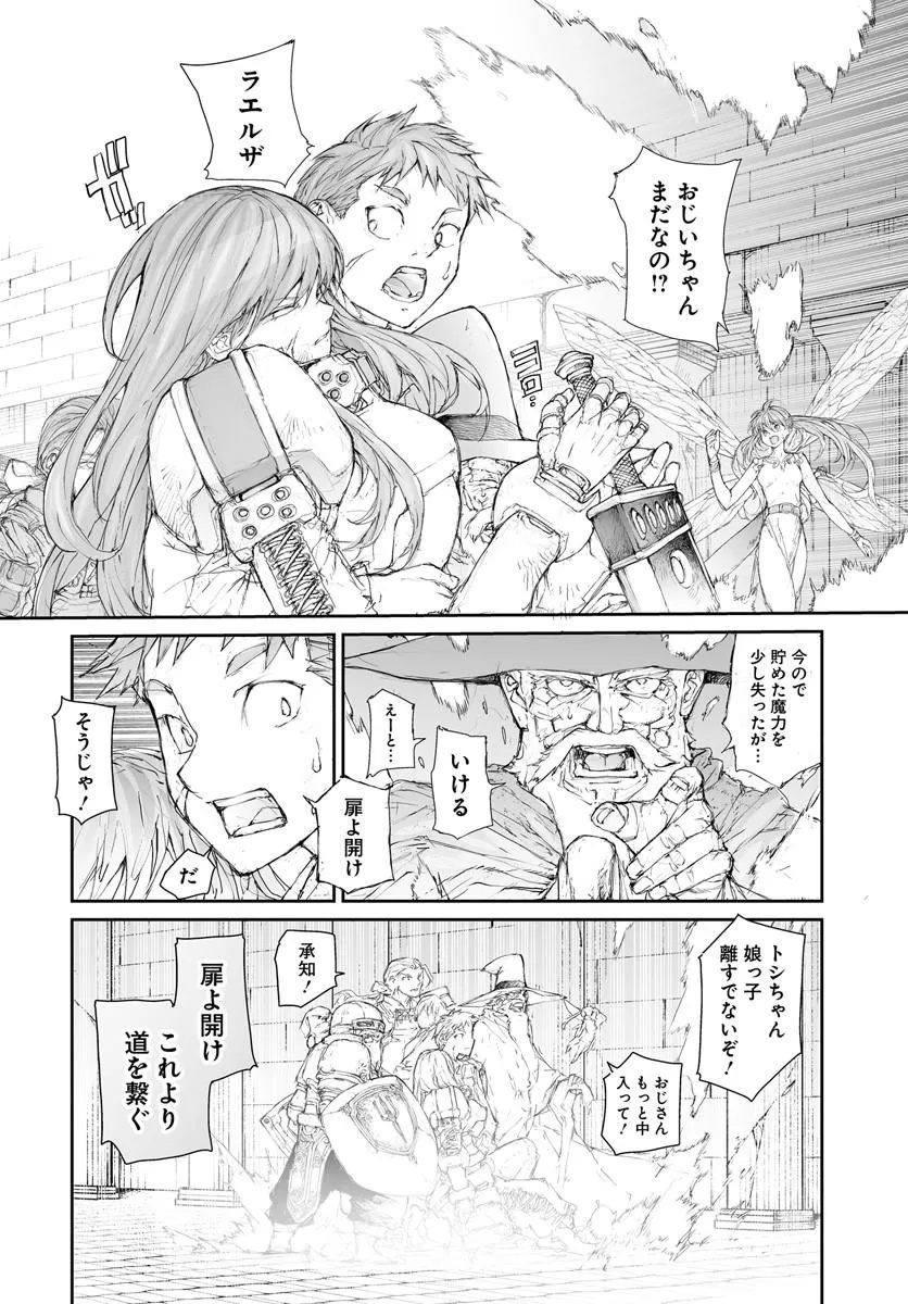 Benriya Saitou-san, Isekai ni Iku - Chapter 353 - Page 2