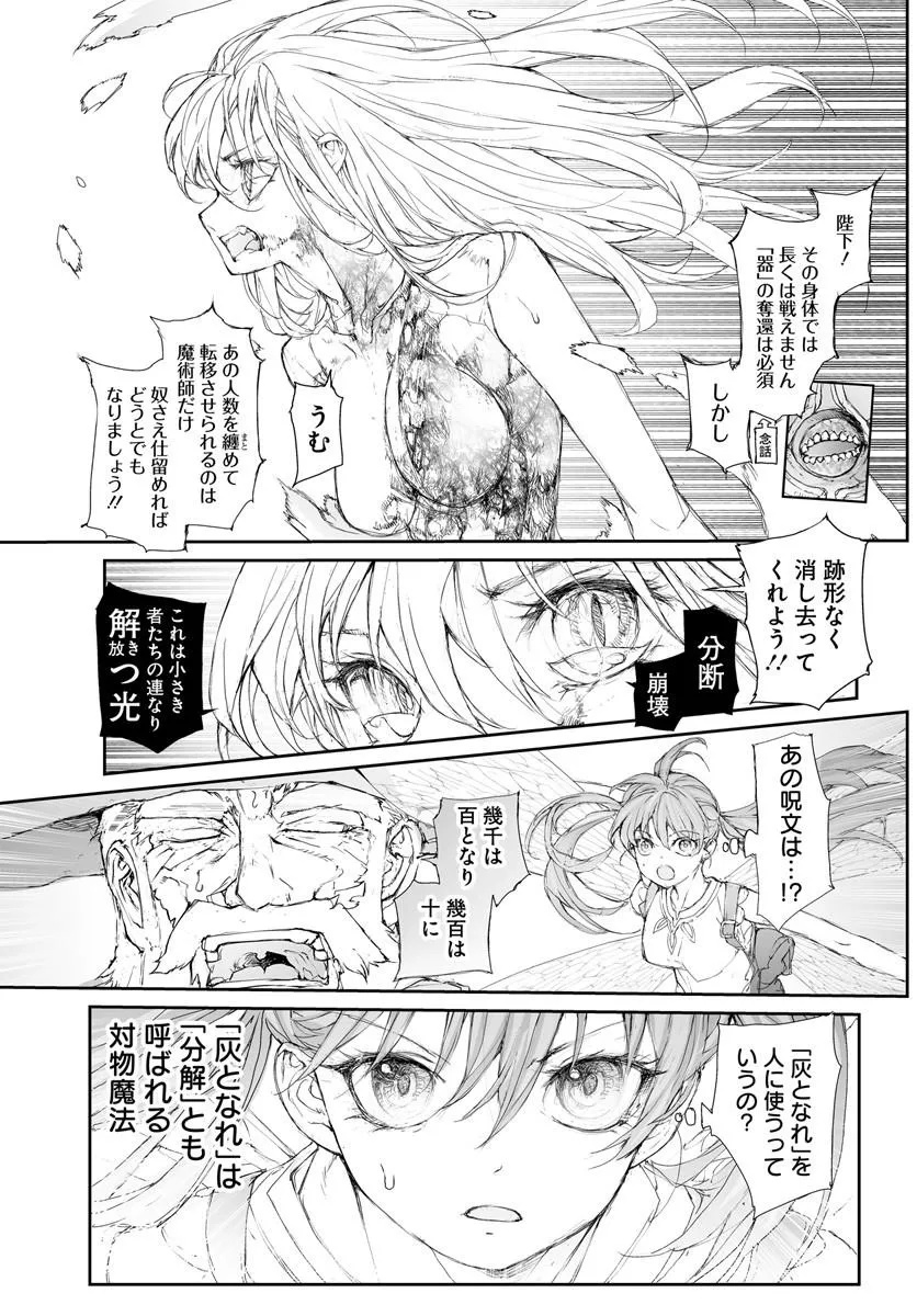 Benriya Saitou-san, Isekai ni Iku - Chapter 353 - Page 3