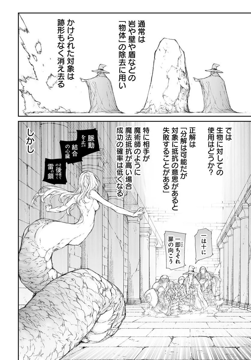 Benriya Saitou-san, Isekai ni Iku - Chapter 353 - Page 4