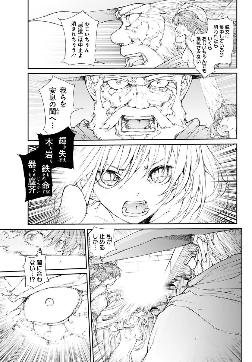 Benriya Saitou-san, Isekai ni Iku - Chapter 353 - Page 5