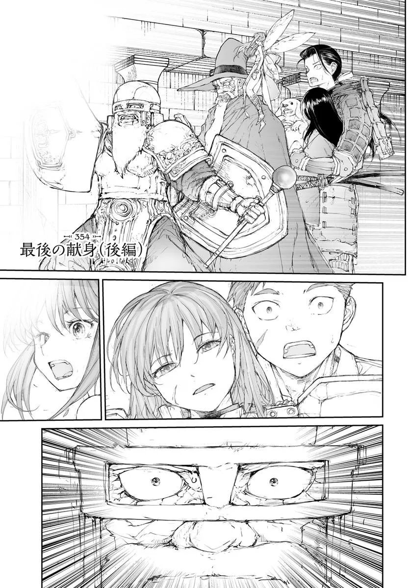 Benriya Saitou-san, Isekai ni Iku - Chapter 354 - Page 1