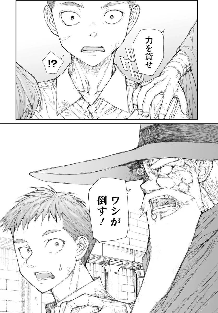 Benriya Saitou-san, Isekai ni Iku - Chapter 354 - Page 10