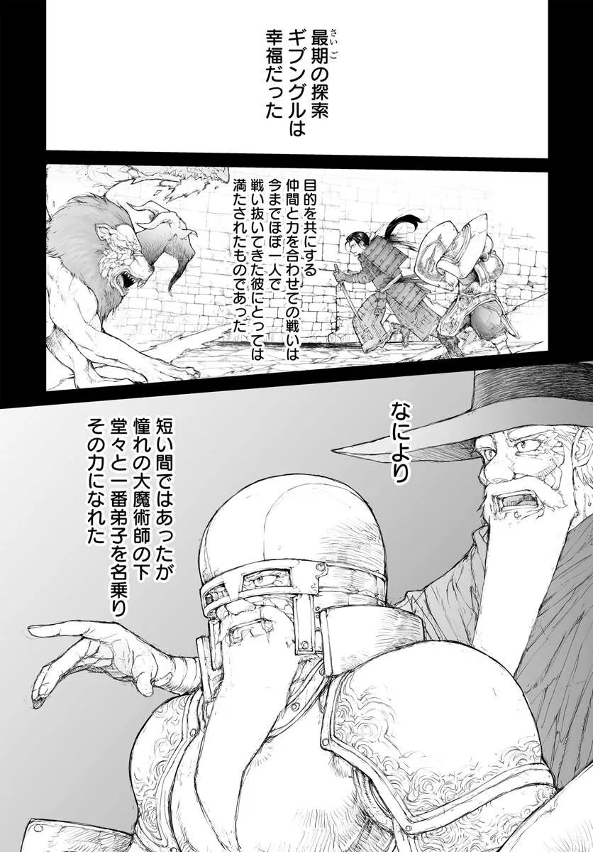 Benriya Saitou-san, Isekai ni Iku - Chapter 354 - Page 2