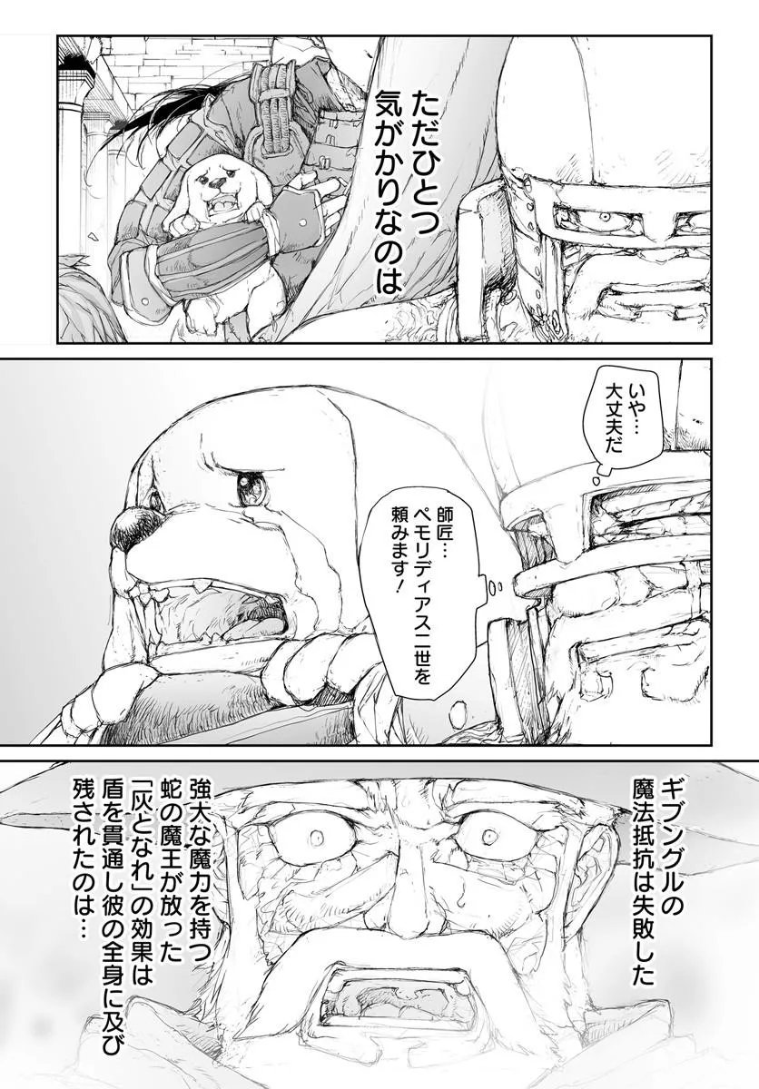 Benriya Saitou-san, Isekai ni Iku - Chapter 354 - Page 3