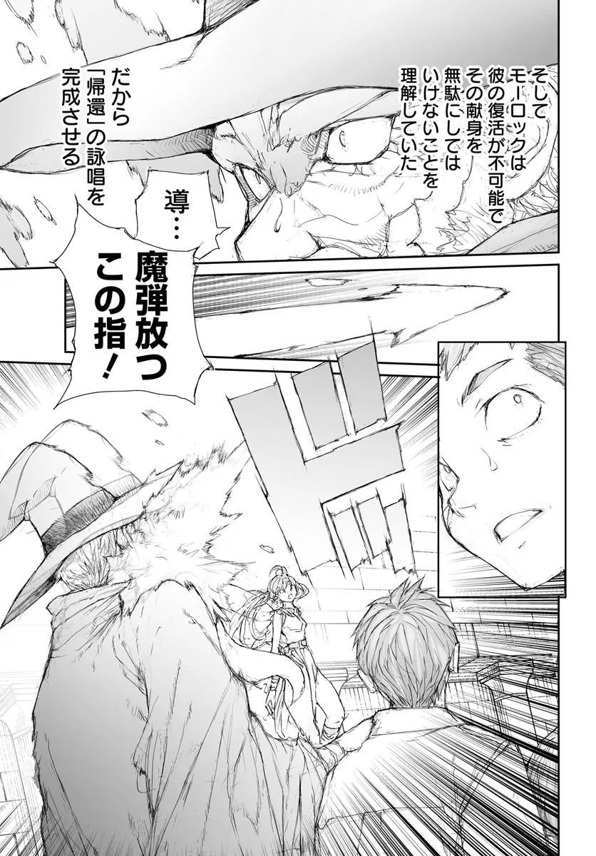 Benriya Saitou-san, Isekai ni Iku - Chapter 354 - Page 5