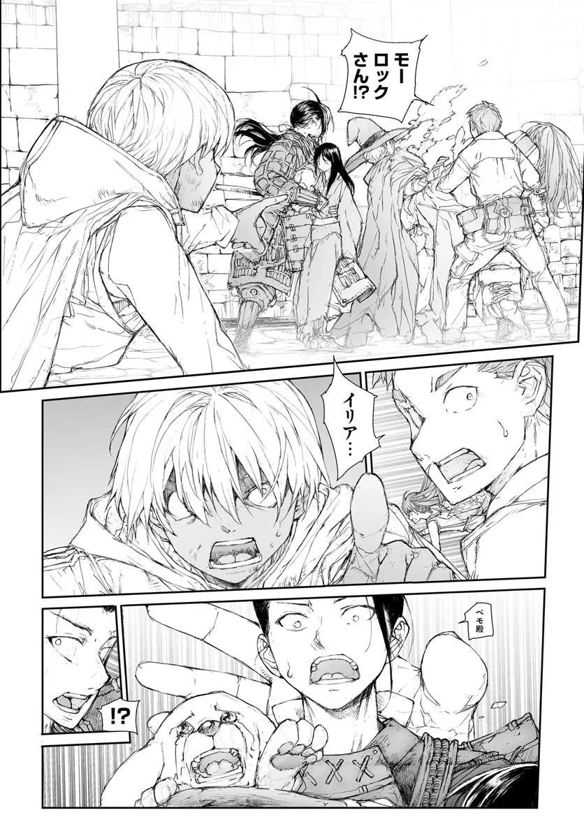 Benriya Saitou-san, Isekai ni Iku - Chapter 354 - Page 6