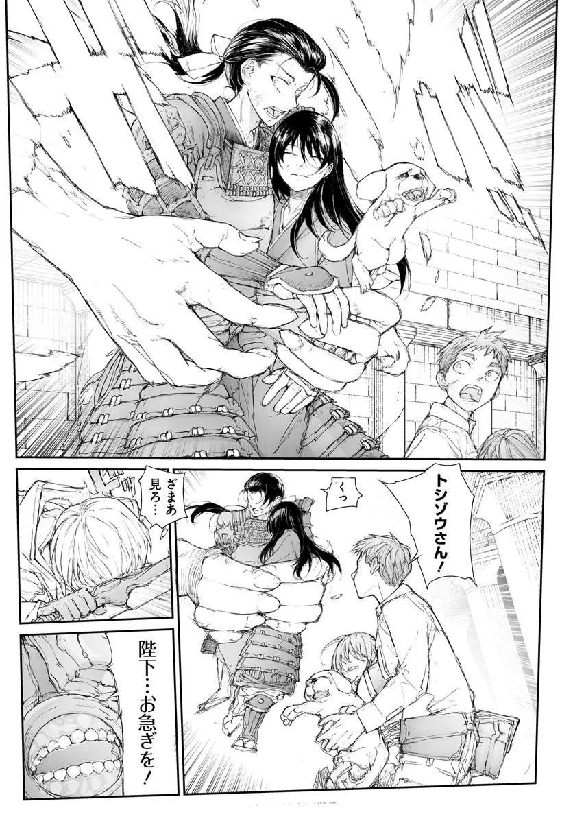 Benriya Saitou-san, Isekai ni Iku - Chapter 354 - Page 7