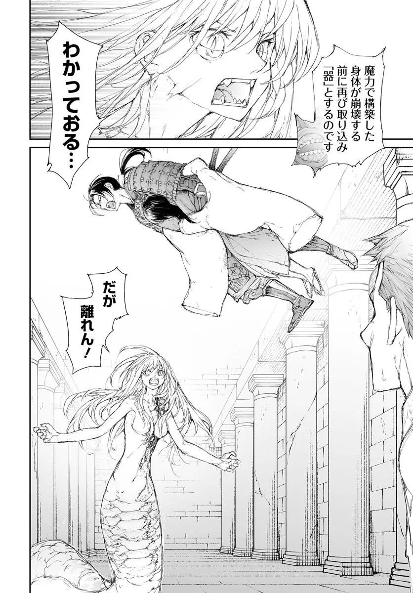 Benriya Saitou-san, Isekai ni Iku - Chapter 354 - Page 8