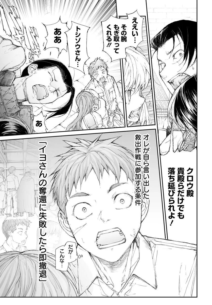 Benriya Saitou-san, Isekai ni Iku - Chapter 354 - Page 9