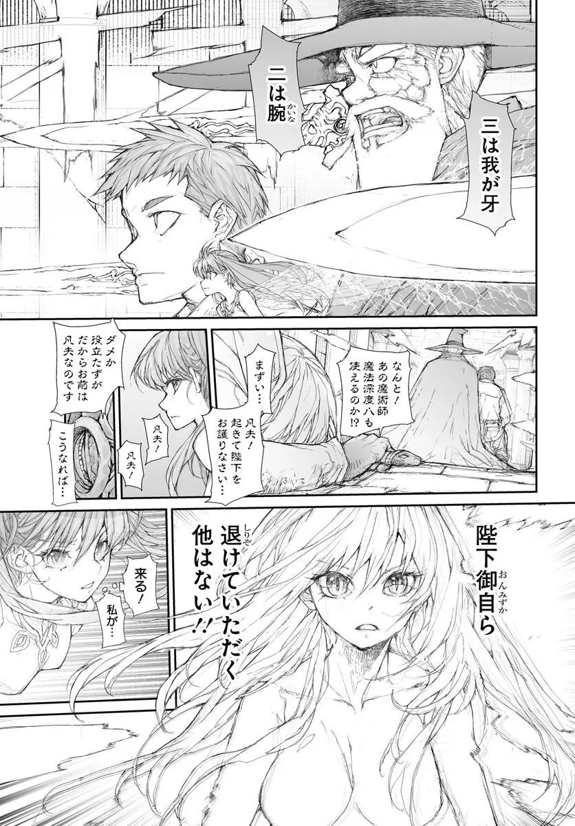 Benriya Saitou-san, Isekai ni Iku - Chapter 355 - Page 3