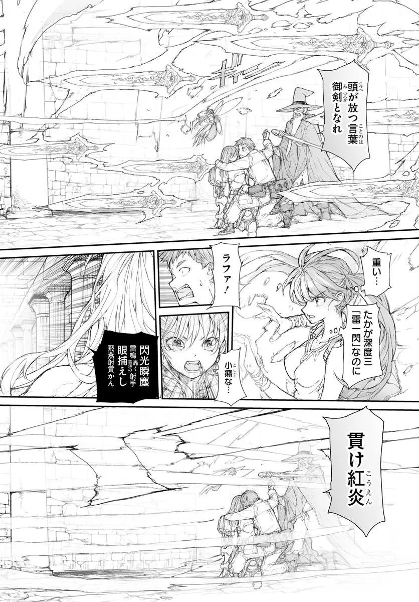 Benriya Saitou-san, Isekai ni Iku - Chapter 355 - Page 4