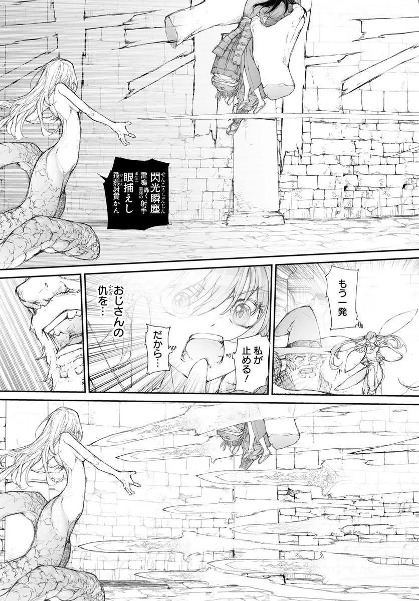 Benriya Saitou-san, Isekai ni Iku - Chapter 355 - Page 5