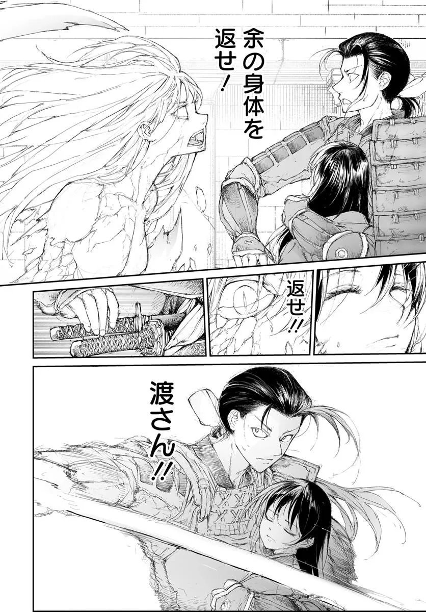 Benriya Saitou-san, Isekai ni Iku - Chapter 356 - Page 2