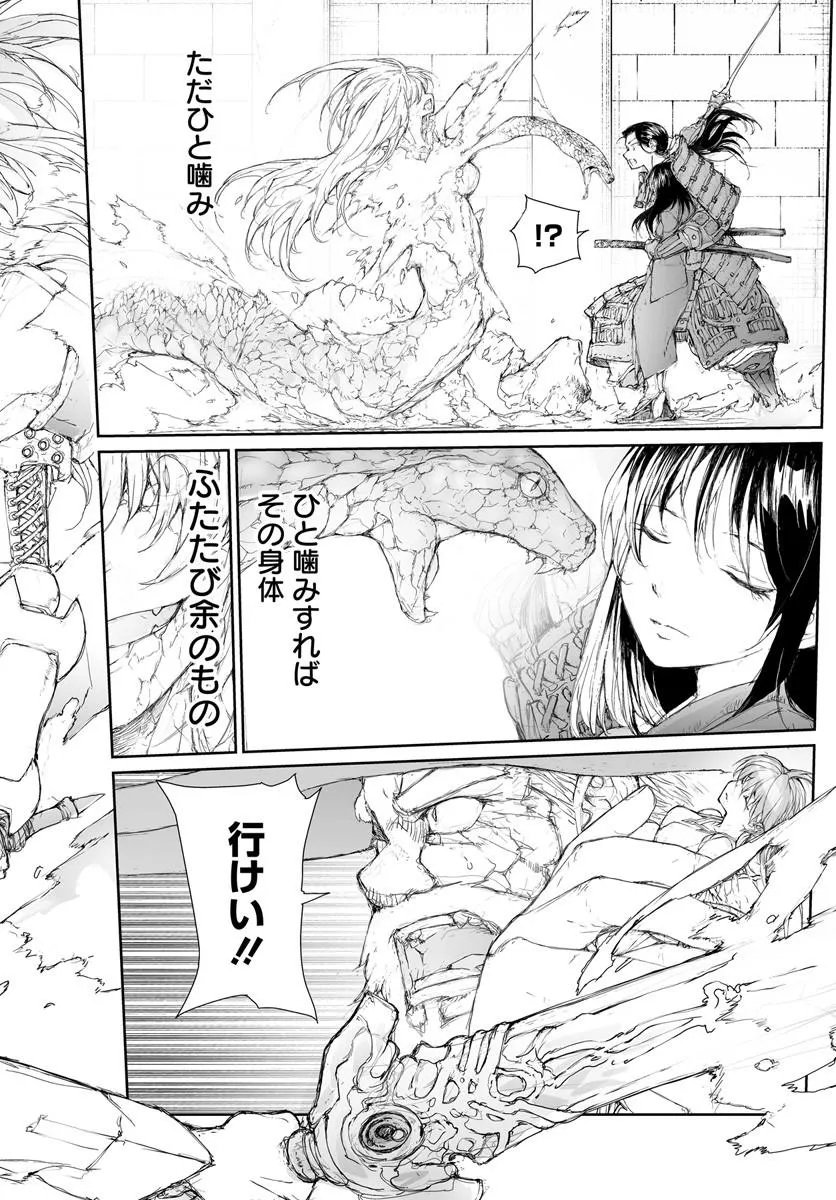 Benriya Saitou-san, Isekai ni Iku - Chapter 356 - Page 4