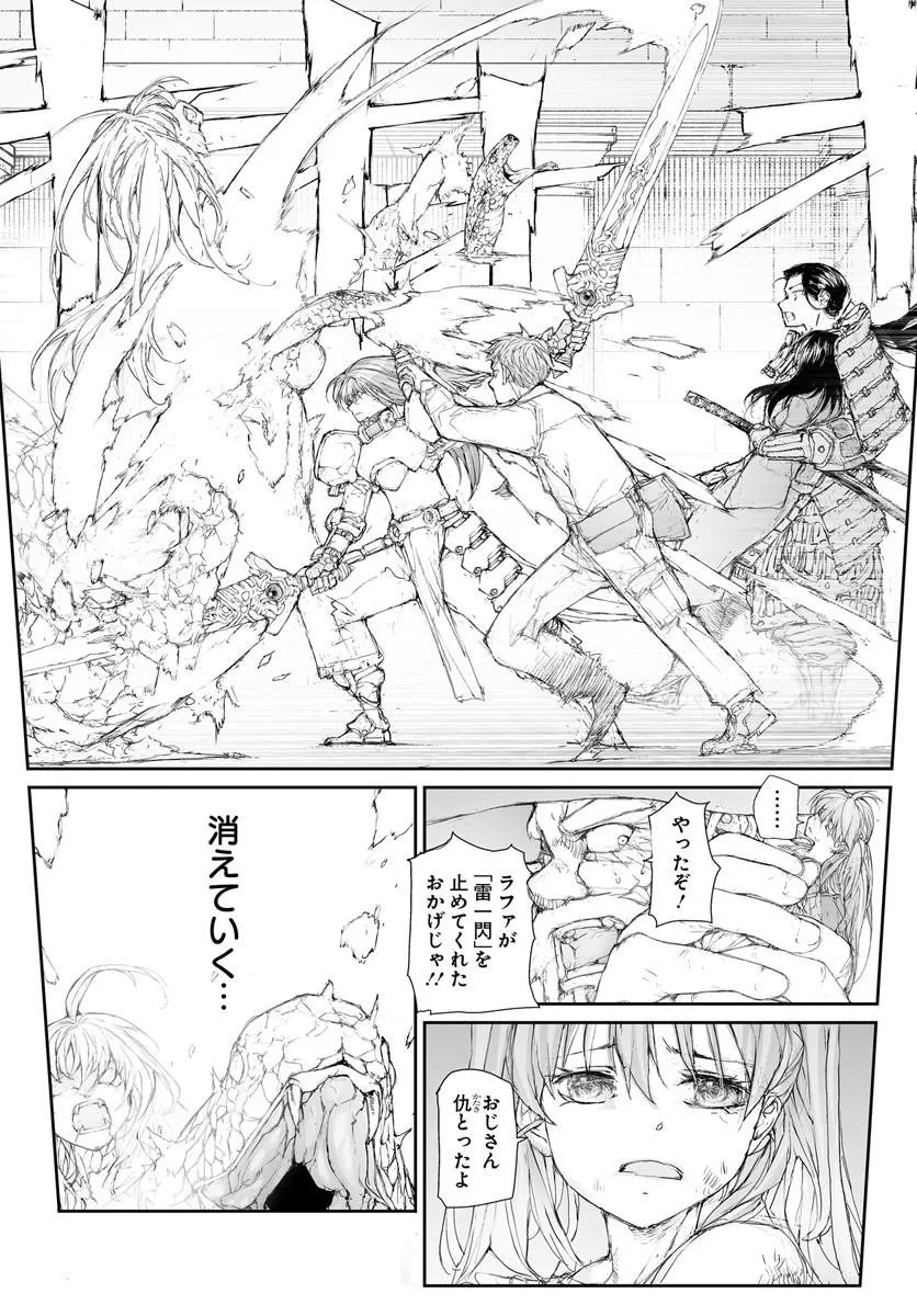 Benriya Saitou-san, Isekai ni Iku - Chapter 357 - Page 3