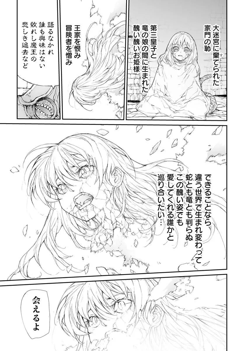 Benriya Saitou-san, Isekai ni Iku - Chapter 357 - Page 4