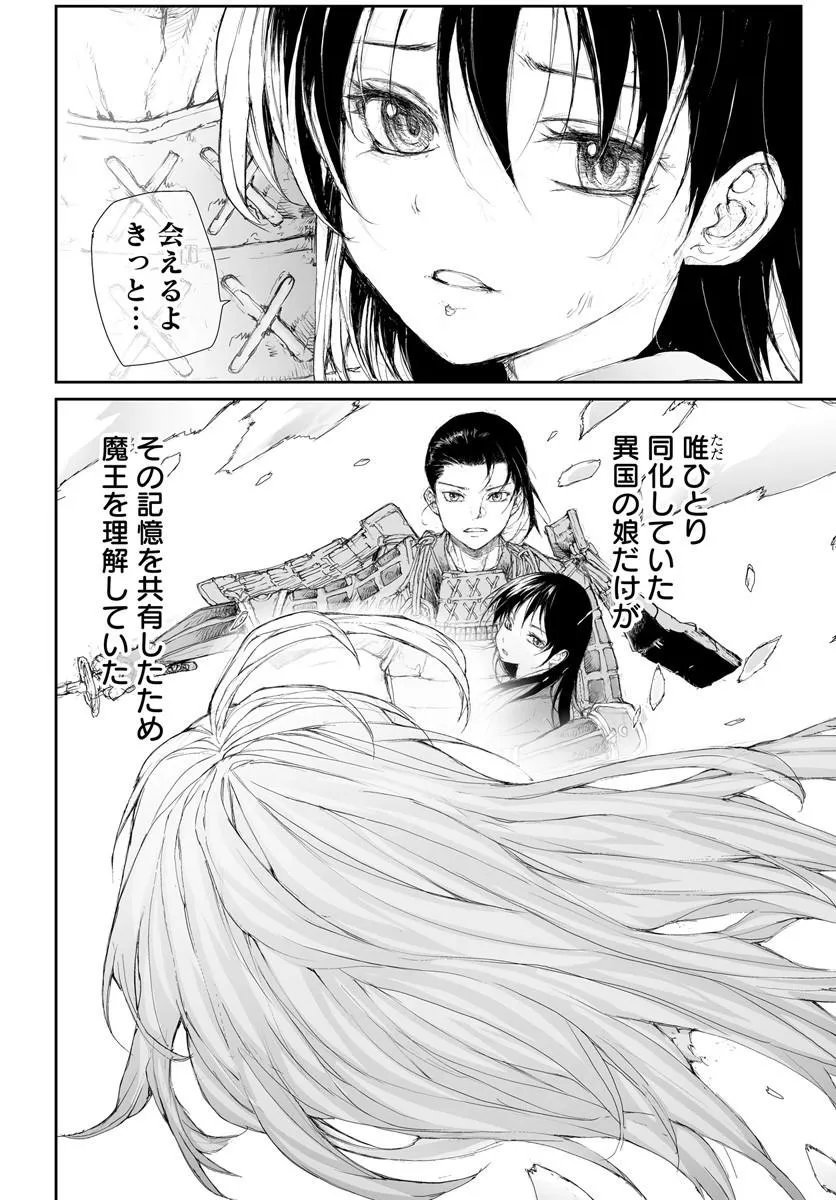 Benriya Saitou-san, Isekai ni Iku - Chapter 357 - Page 5