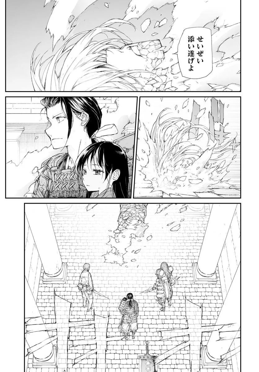 Benriya Saitou-san, Isekai ni Iku - Chapter 357 - Page 6