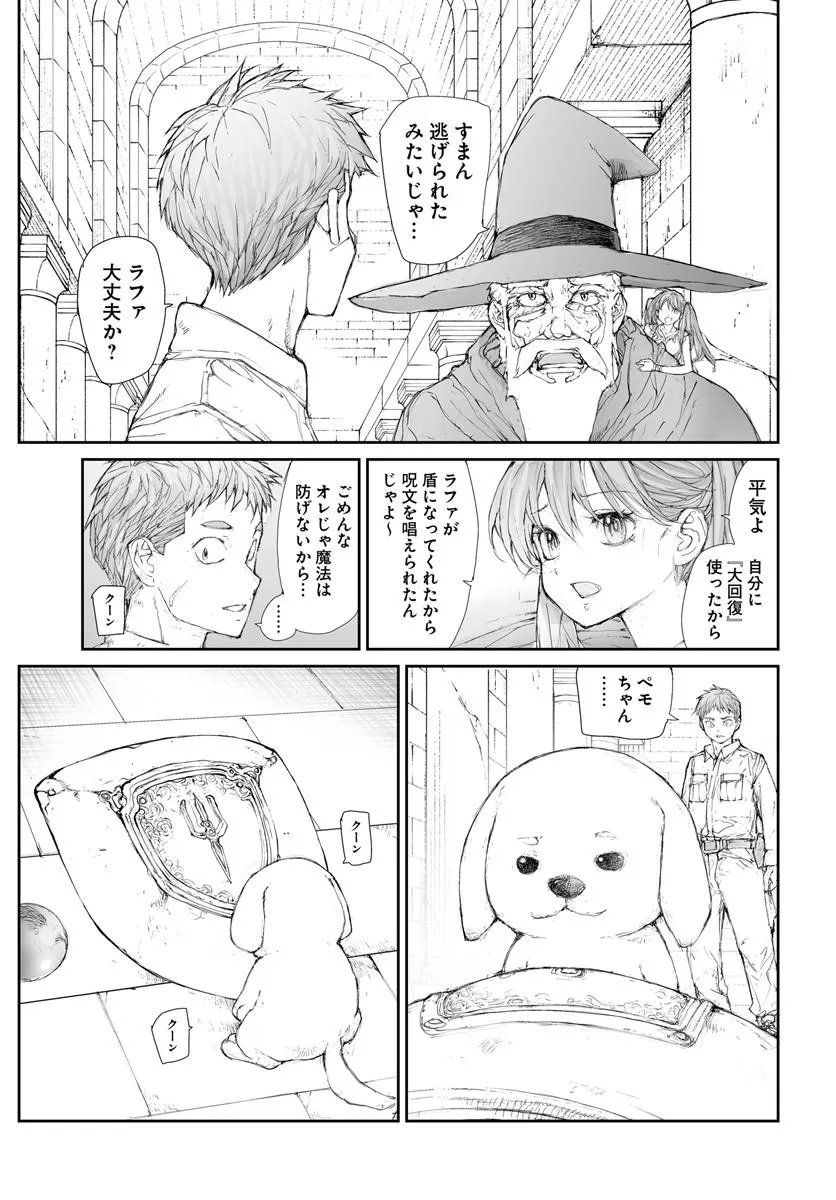 Benriya Saitou-san, Isekai ni Iku - Chapter 358 - Page 2