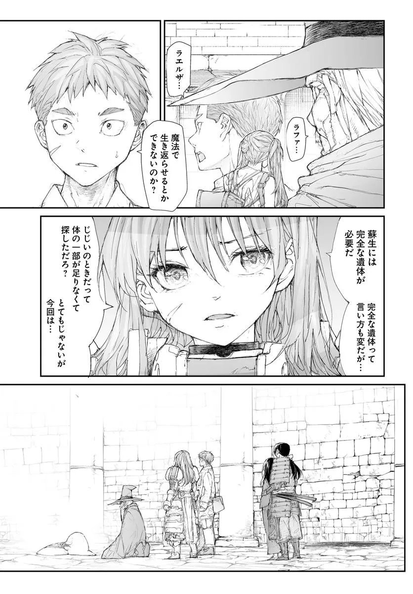 Benriya Saitou-san, Isekai ni Iku - Chapter 358 - Page 4
