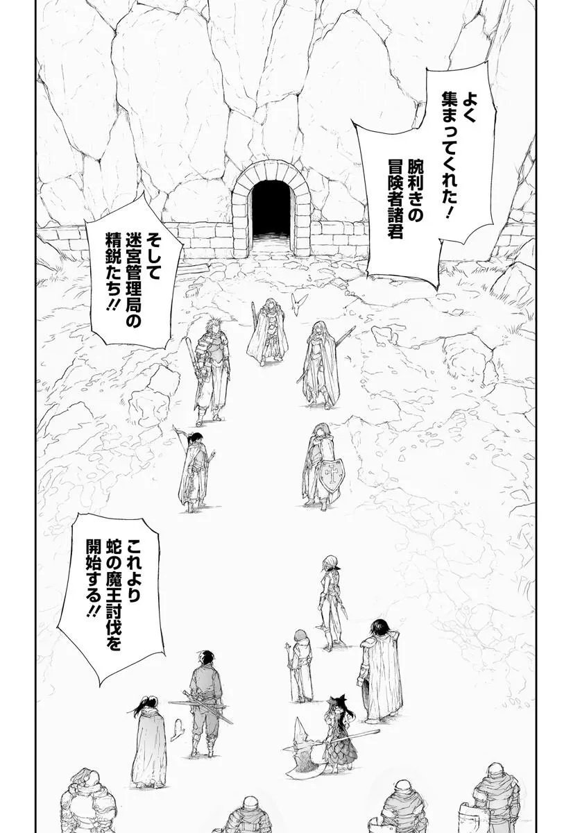 Benriya Saitou-san, Isekai ni Iku - Chapter 359 - Page 2