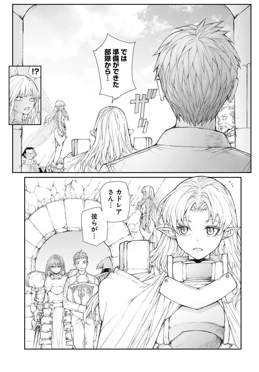 Benriya Saitou-san, Isekai ni Iku - Chapter 359 - Page 4