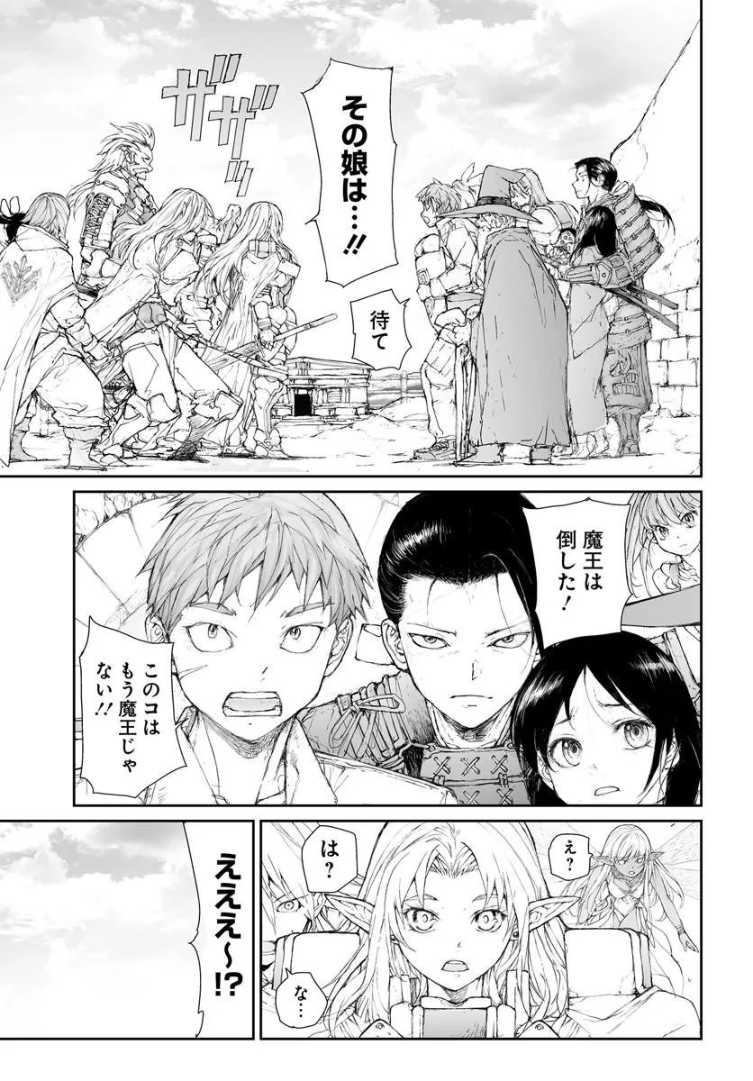 Benriya Saitou-san, Isekai ni Iku - Chapter 359 - Page 6