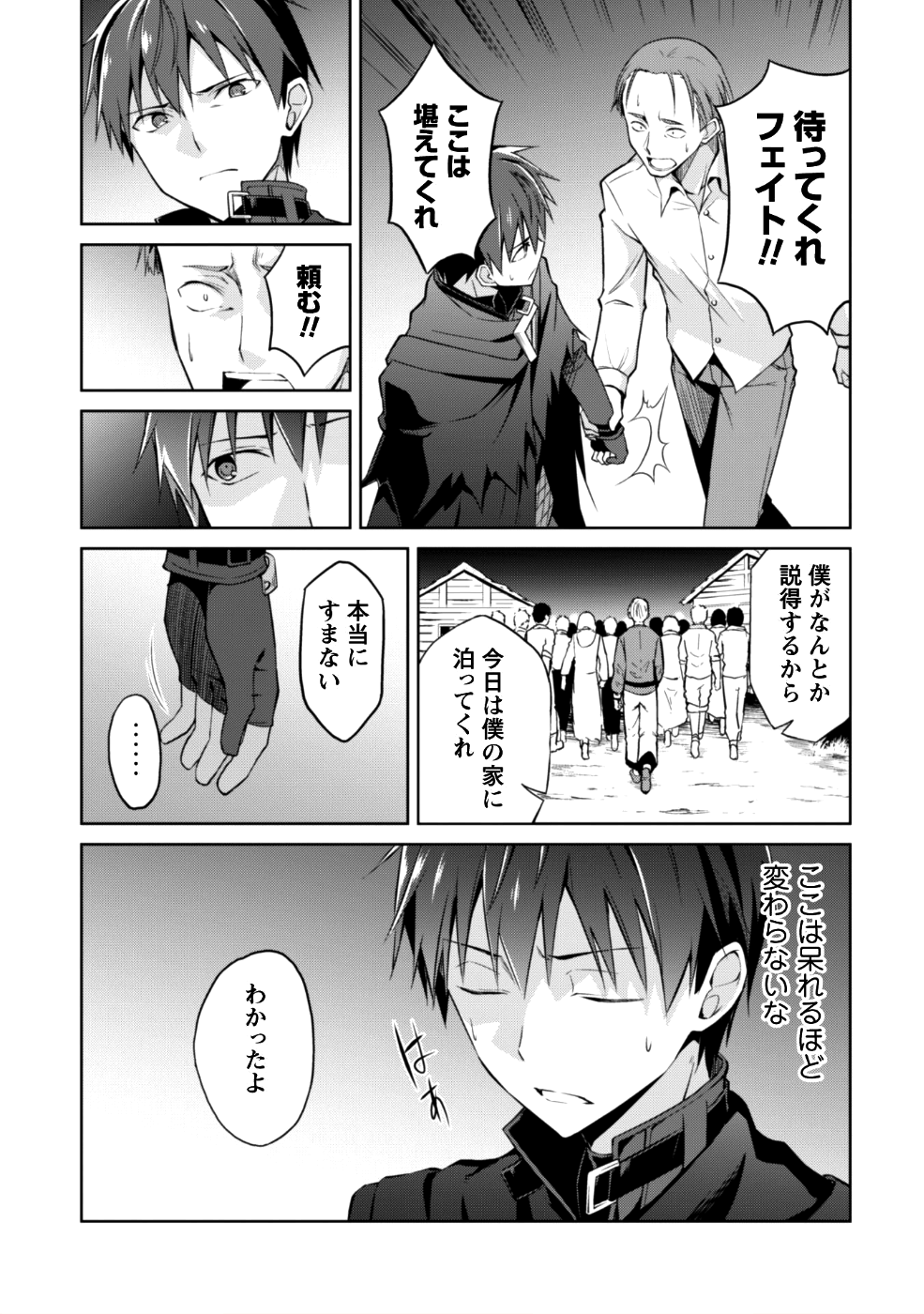 暴食のベルセルク 俺だけレベルという概念を突破するTHE COMIC Chap 12 - Next Chap 13
