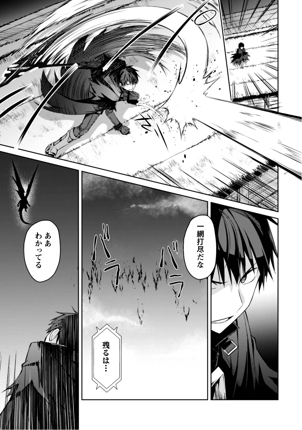 暴食のベルセルク 俺だけレベルという概念を突破するTHE COMIC Chap 12 - Next Chap 13