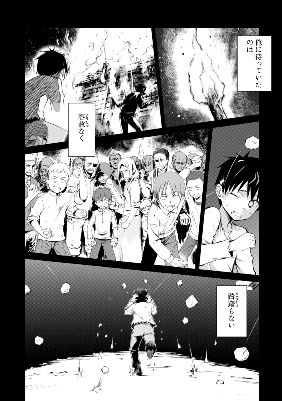 暴食のベルセルク 俺だけレベルという概念を突破するTHE COMIC Chap 12 - Next Chap 13