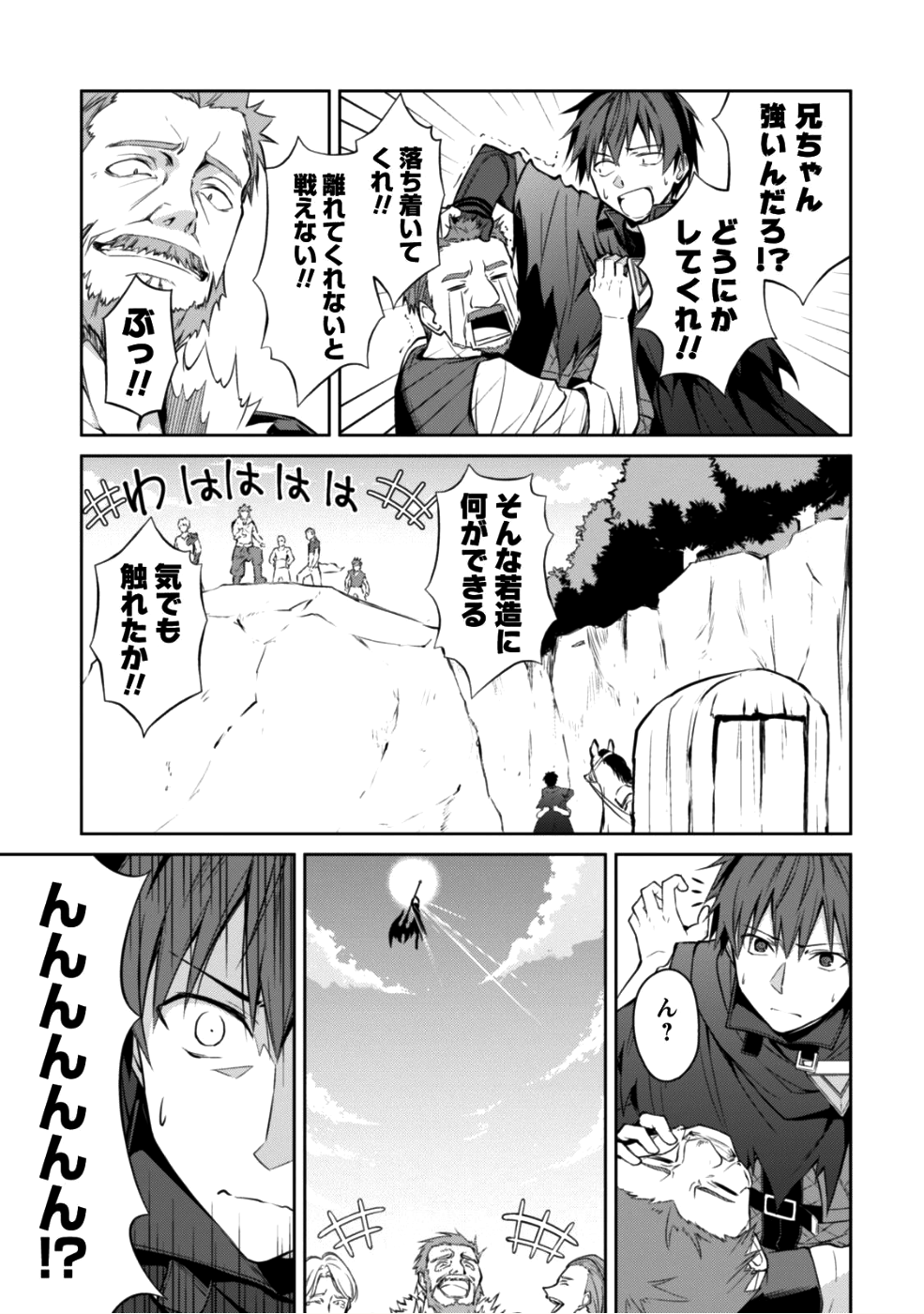 暴食のベルセルク 俺だけレベルという概念を突破するTHE COMIC Chap 13 - Next Chap 14