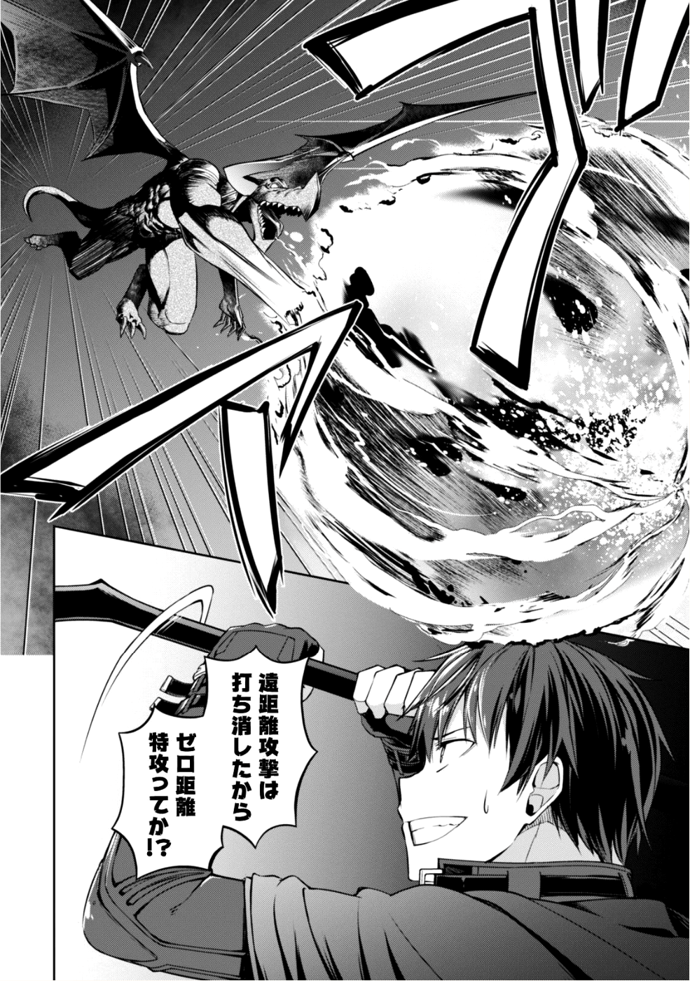 暴食のベルセルク 俺だけレベルという概念を突破するTHE COMIC Chap 13 - Next Chap 14