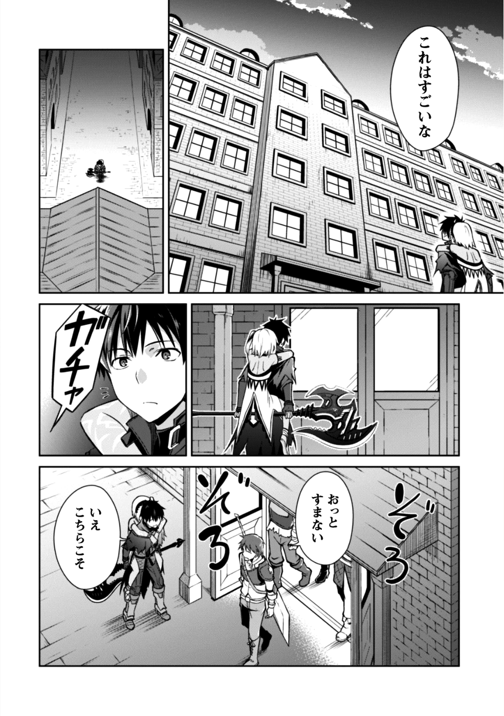 暴食のベルセルク 俺だけレベルという概念を突破するTHE COMIC Chap 14 - Next Chap 15