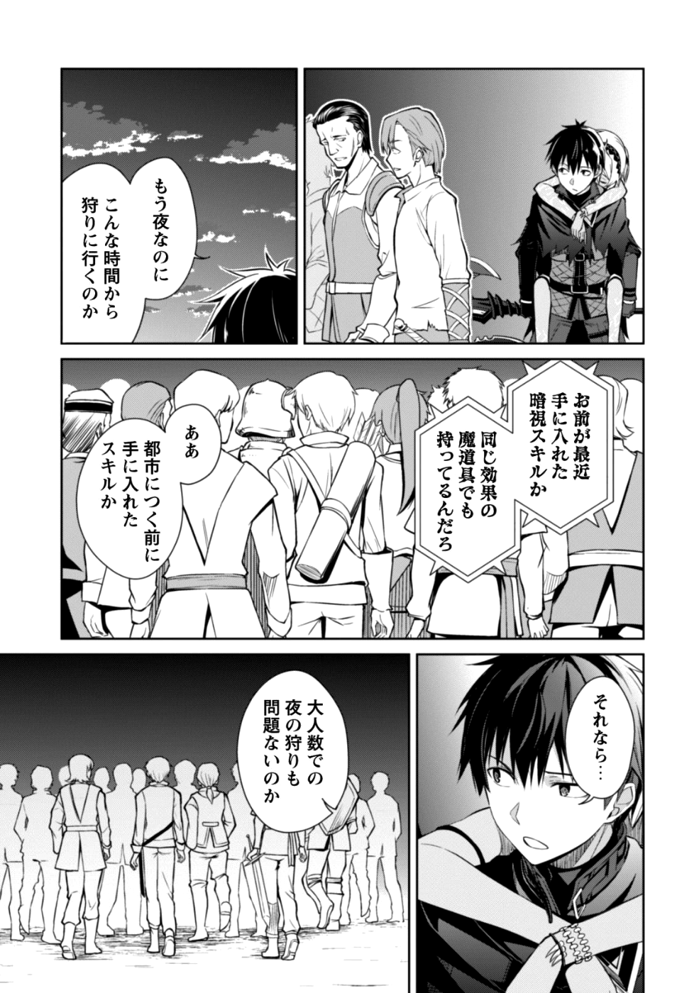 暴食のベルセルク 俺だけレベルという概念を突破するTHE COMIC Chap 14 - Next Chap 15