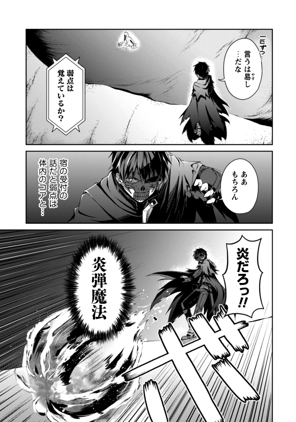 暴食のベルセルク 俺だけレベルという概念を突破するTHE COMIC Chap 14 - Next Chap 15