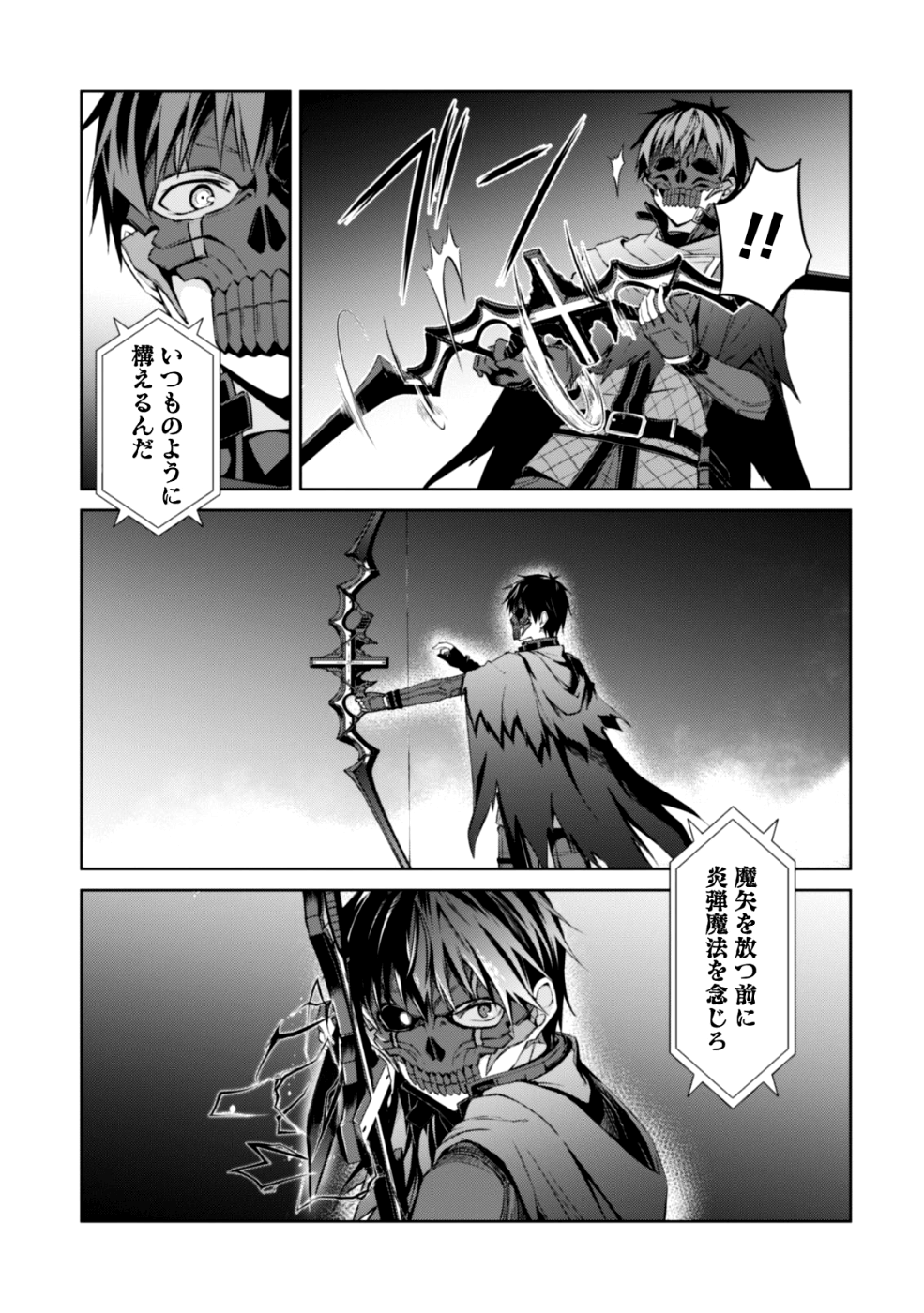 暴食のベルセルク 俺だけレベルという概念を突破するTHE COMIC Chap 14 - Next Chap 15