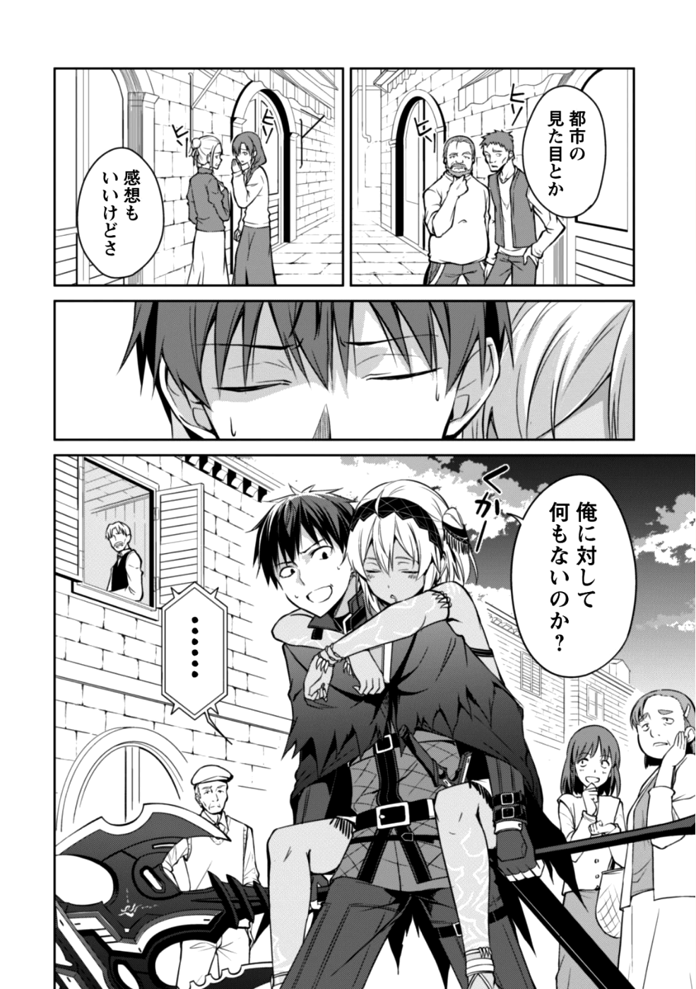 暴食のベルセルク 俺だけレベルという概念を突破するTHE COMIC Chap 14 - Next Chap 15