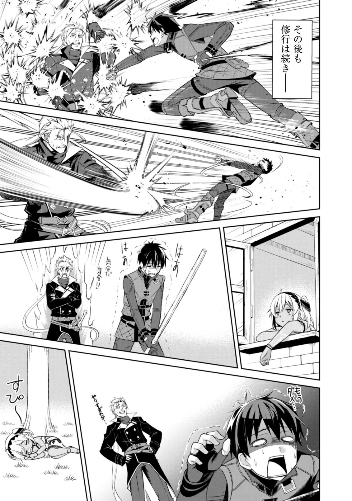 暴食のベルセルク 俺だけレベルという概念を突破するTHE COMIC Chap 16 - Next Chap 17