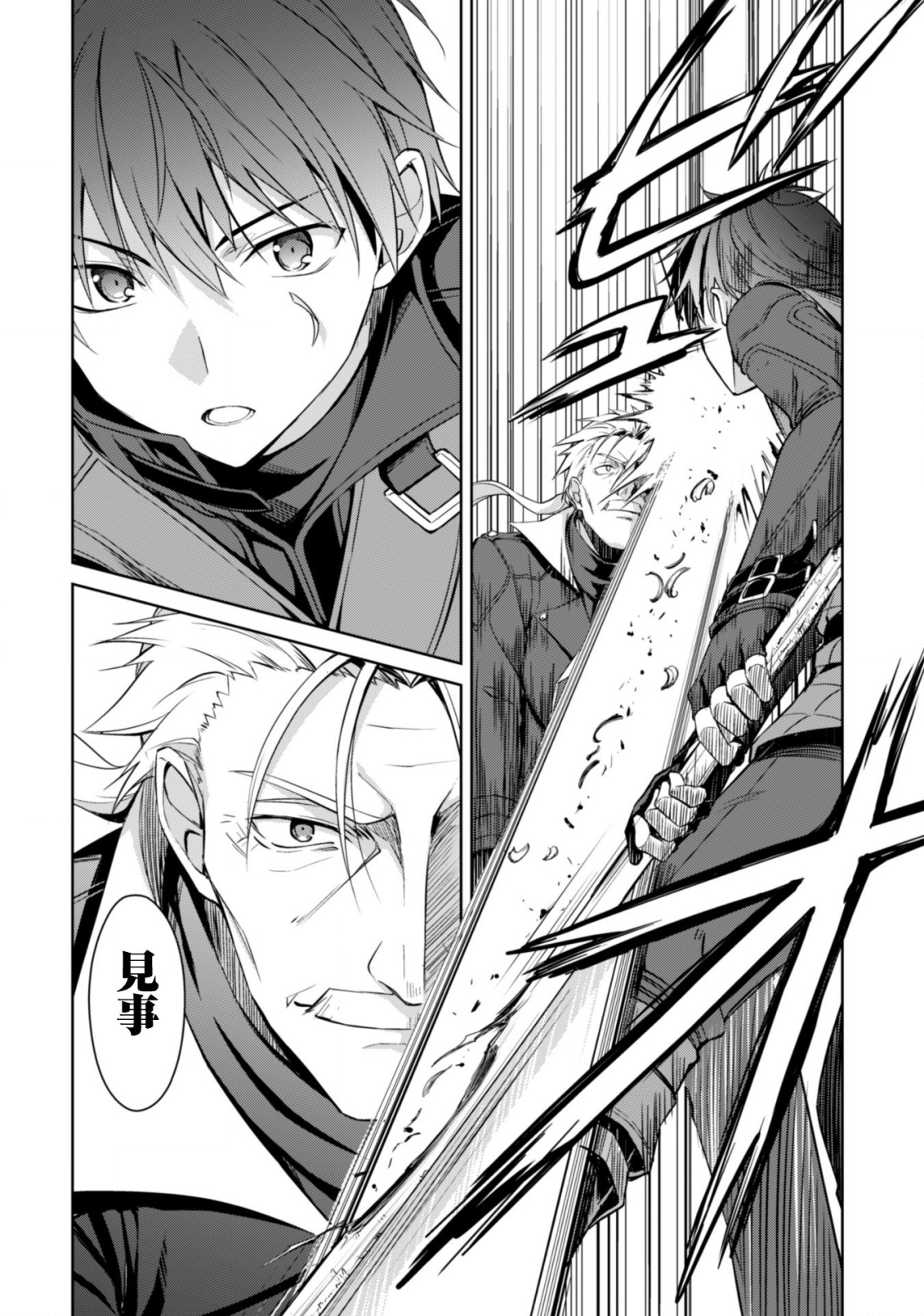 暴食のベルセルク 俺だけレベルという概念を突破するTHE COMIC Chap 16 - Next Chap 17