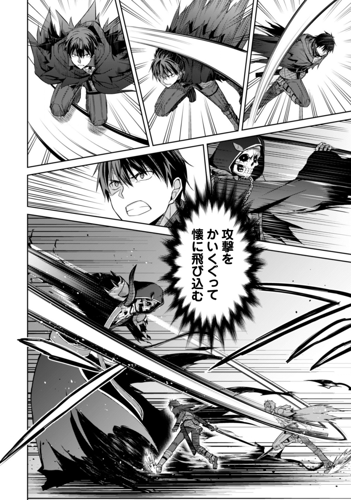 暴食のベルセルク 俺だけレベルという概念を突破するTHE COMIC Chap 18 - Next Chap 19