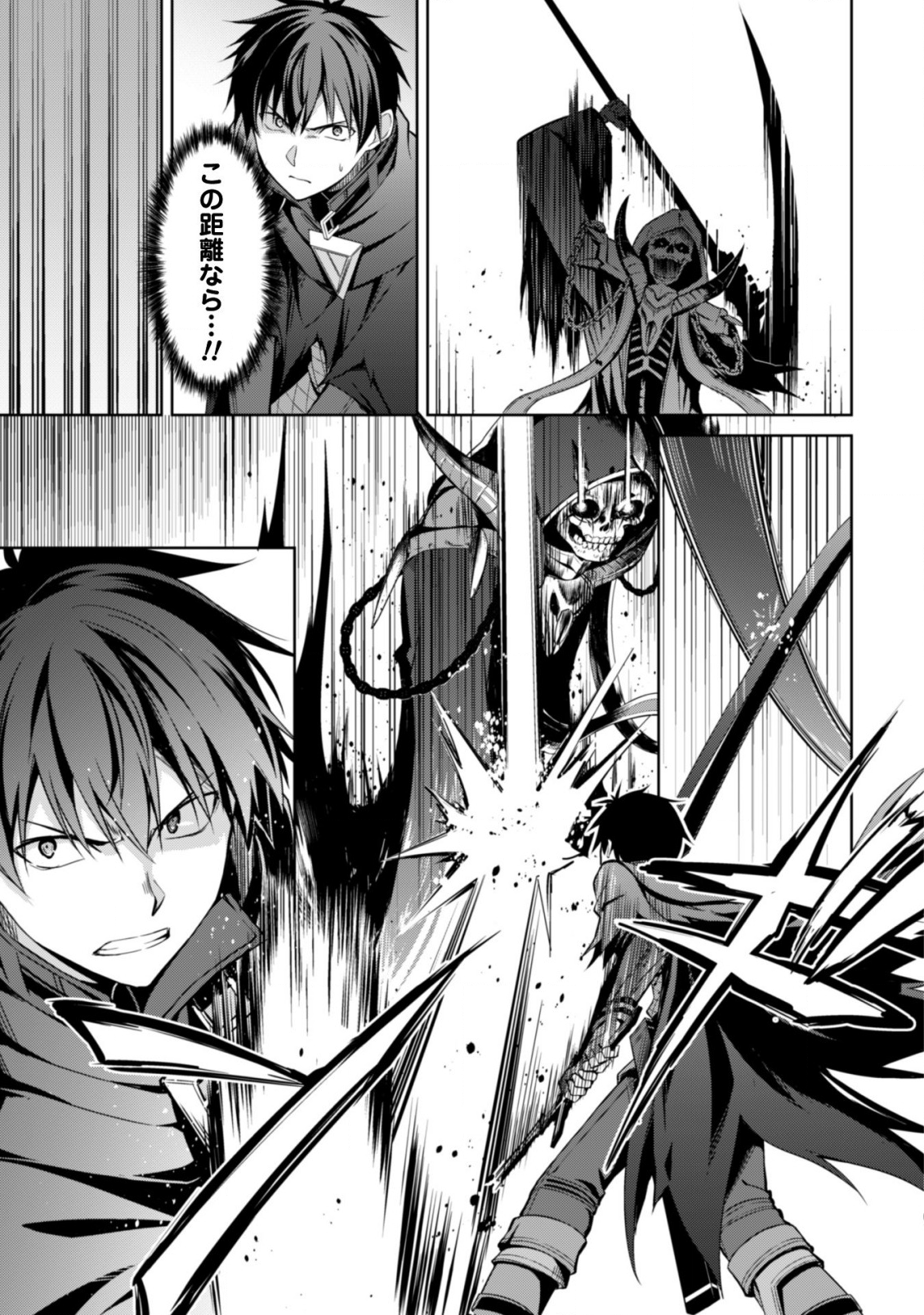 暴食のベルセルク 俺だけレベルという概念を突破するTHE COMIC Chap 18 - Next Chap 19