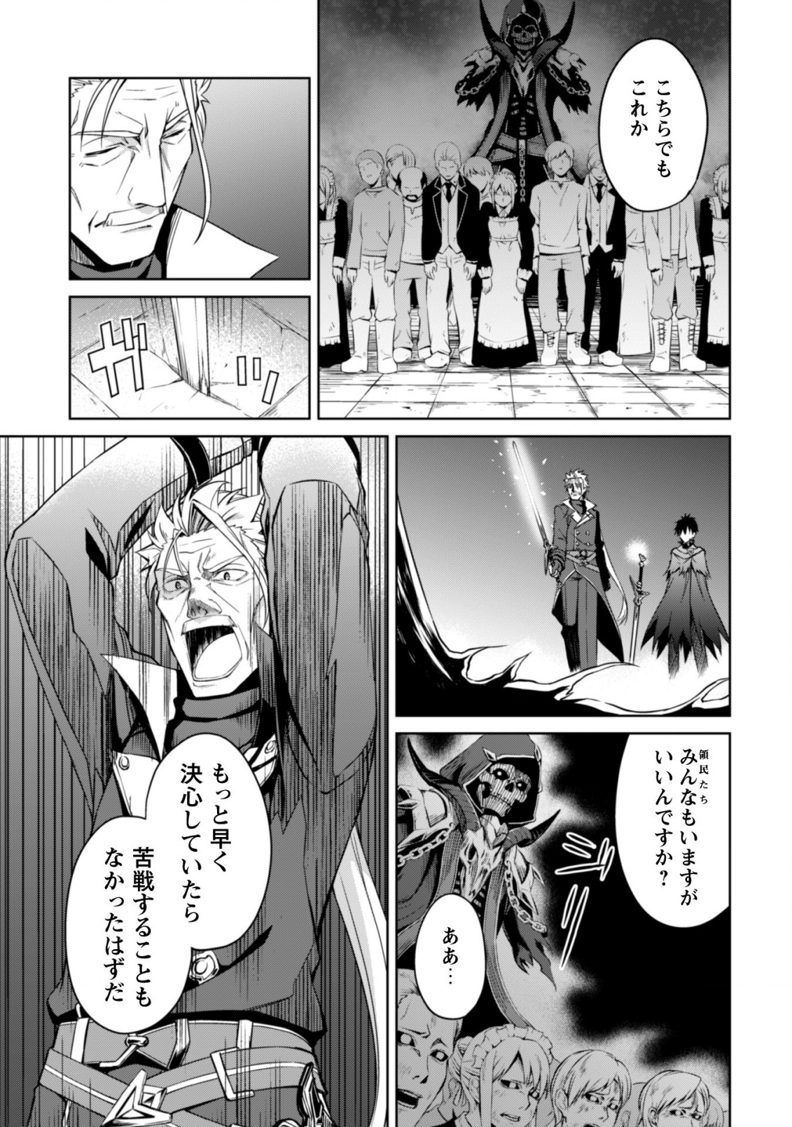 暴食のベルセルク 俺だけレベルという概念を突破するTHE COMIC Chap 18 - Next Chap 19