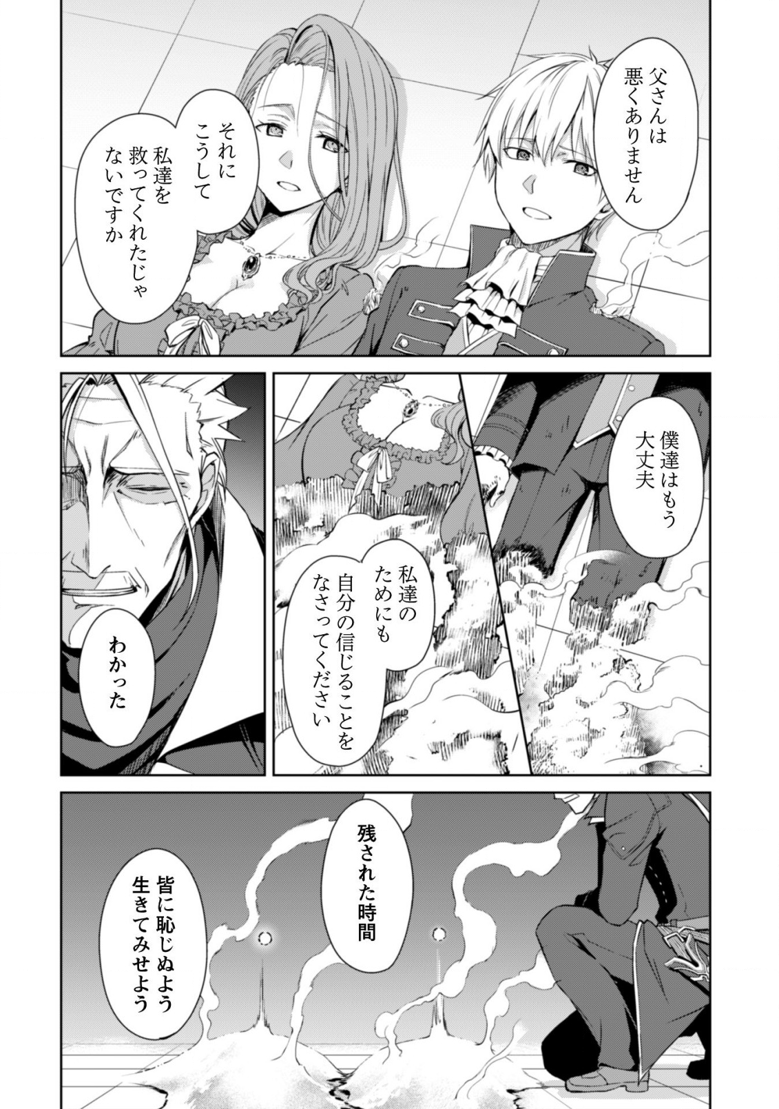 暴食のベルセルク 俺だけレベルという概念を突破するTHE COMIC Chap 18 - Next Chap 19