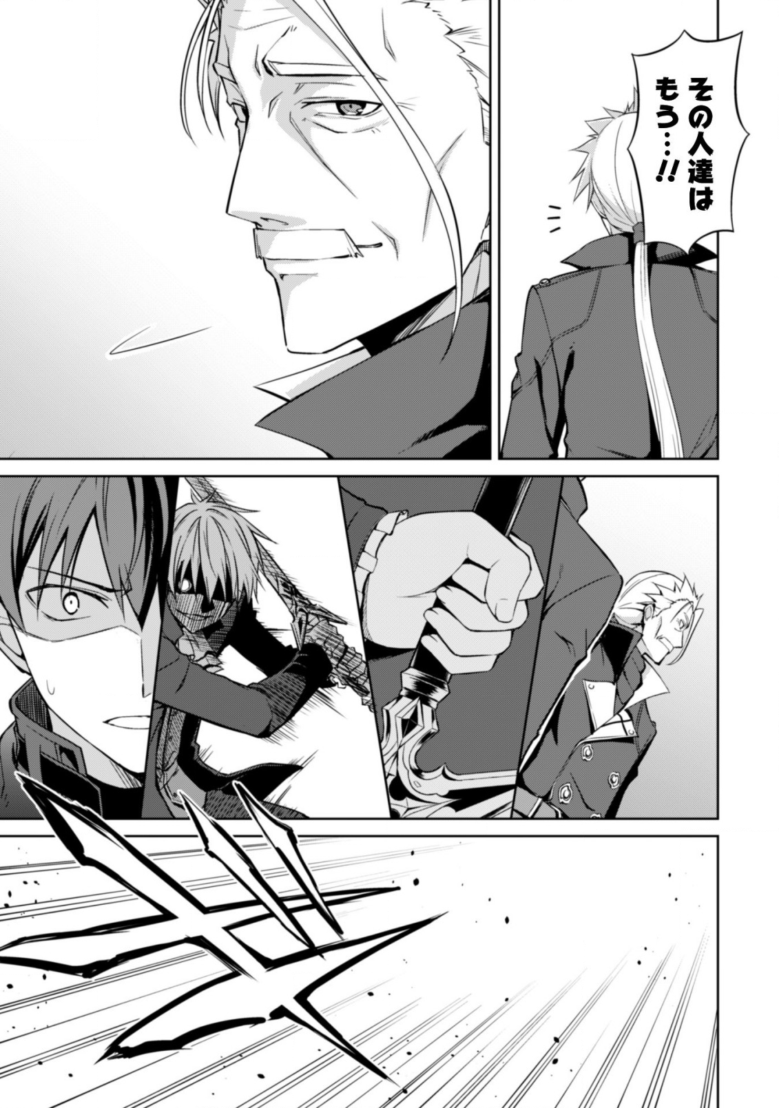 暴食のベルセルク 俺だけレベルという概念を突破するTHE COMIC Chap 18 - Next Chap 19