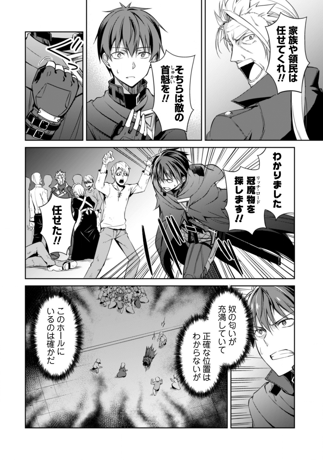 暴食のベルセルク 俺だけレベルという概念を突破するTHE COMIC Chap 18 - Next Chap 19