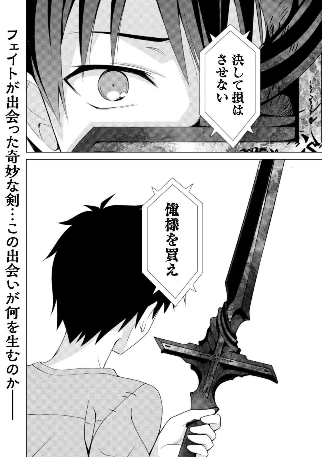 暴食のベルセルク 俺だけレベルという概念を突破するTHE COMIC Chap 2 - Next Chap 3