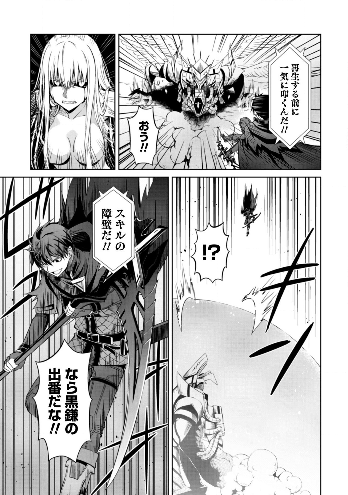 暴食のベルセルク 俺だけレベルという概念を突破するTHE COMIC Chap 21 - Next Chap 22