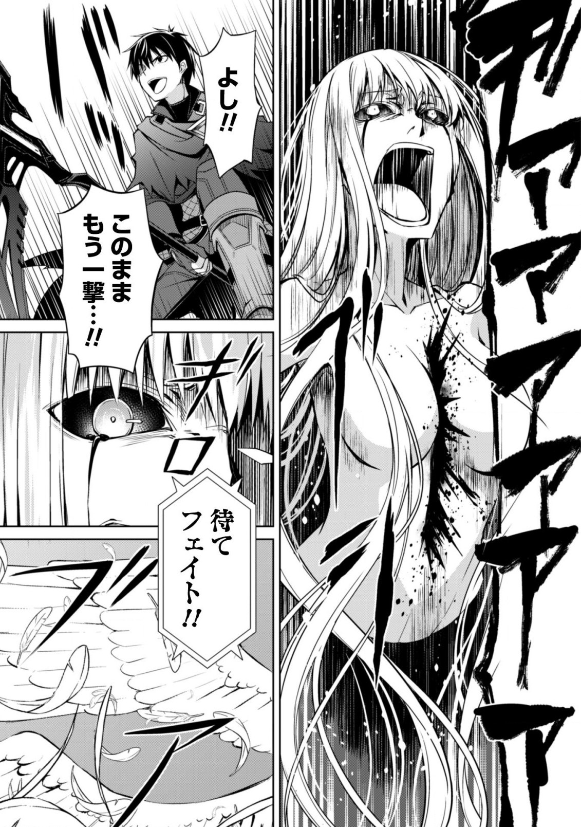 暴食のベルセルク 俺だけレベルという概念を突破するTHE COMIC Chap 21 - Next Chap 22